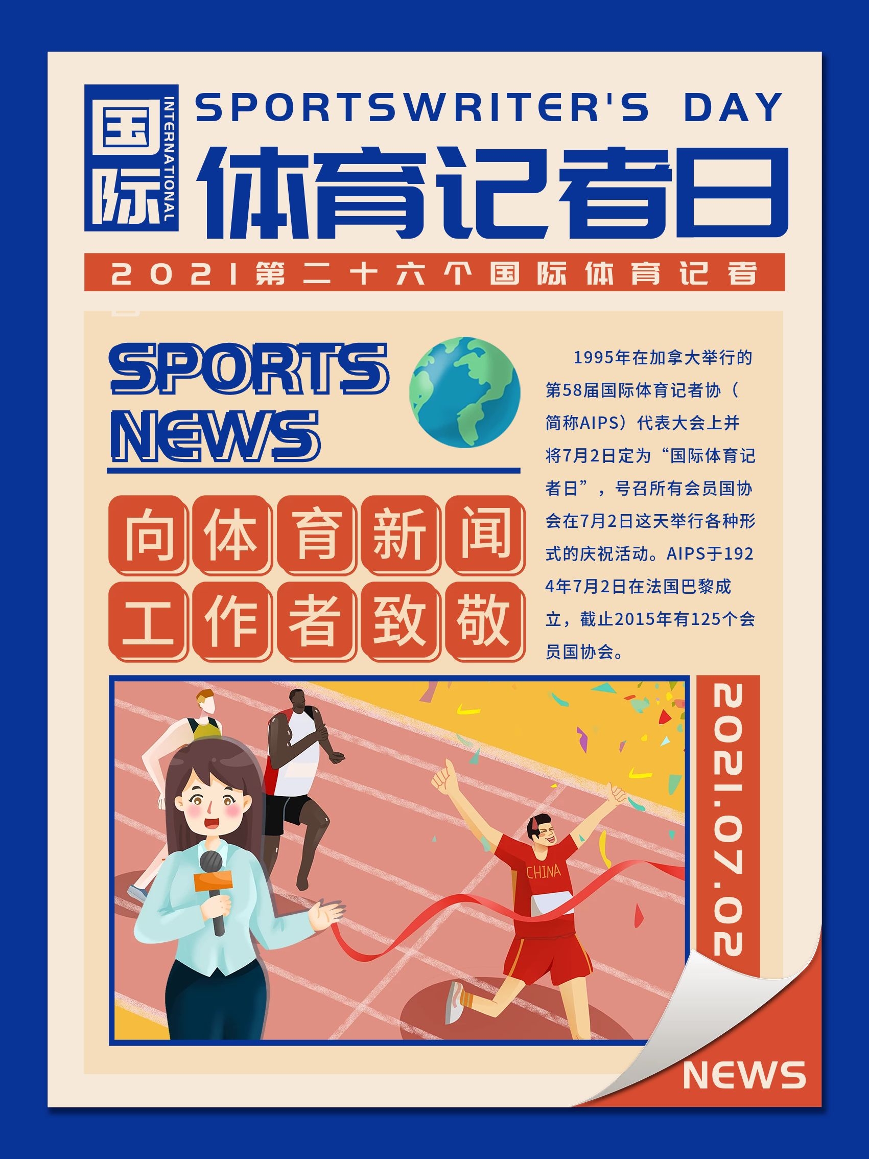 祖比门迪