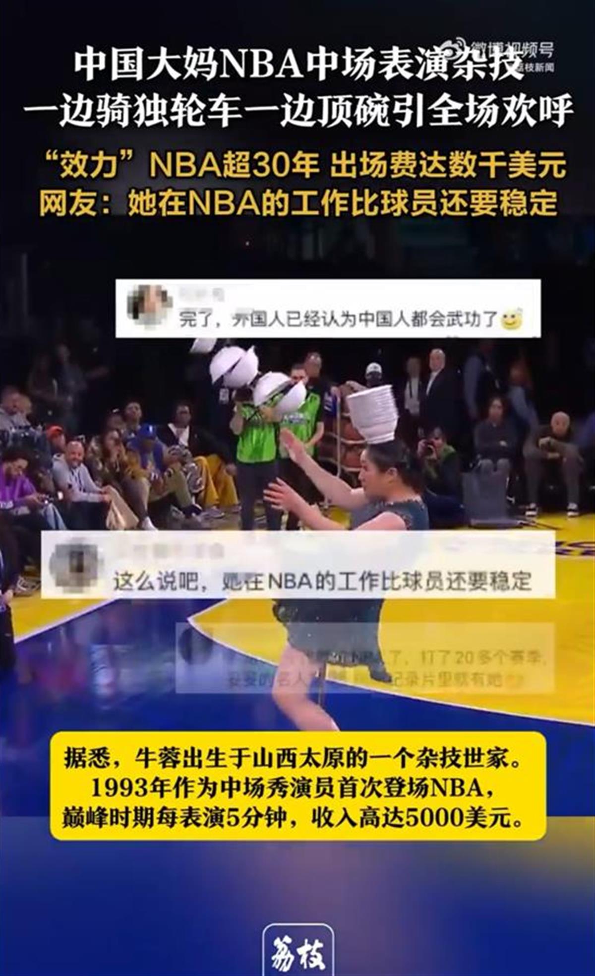 腳精準傳中