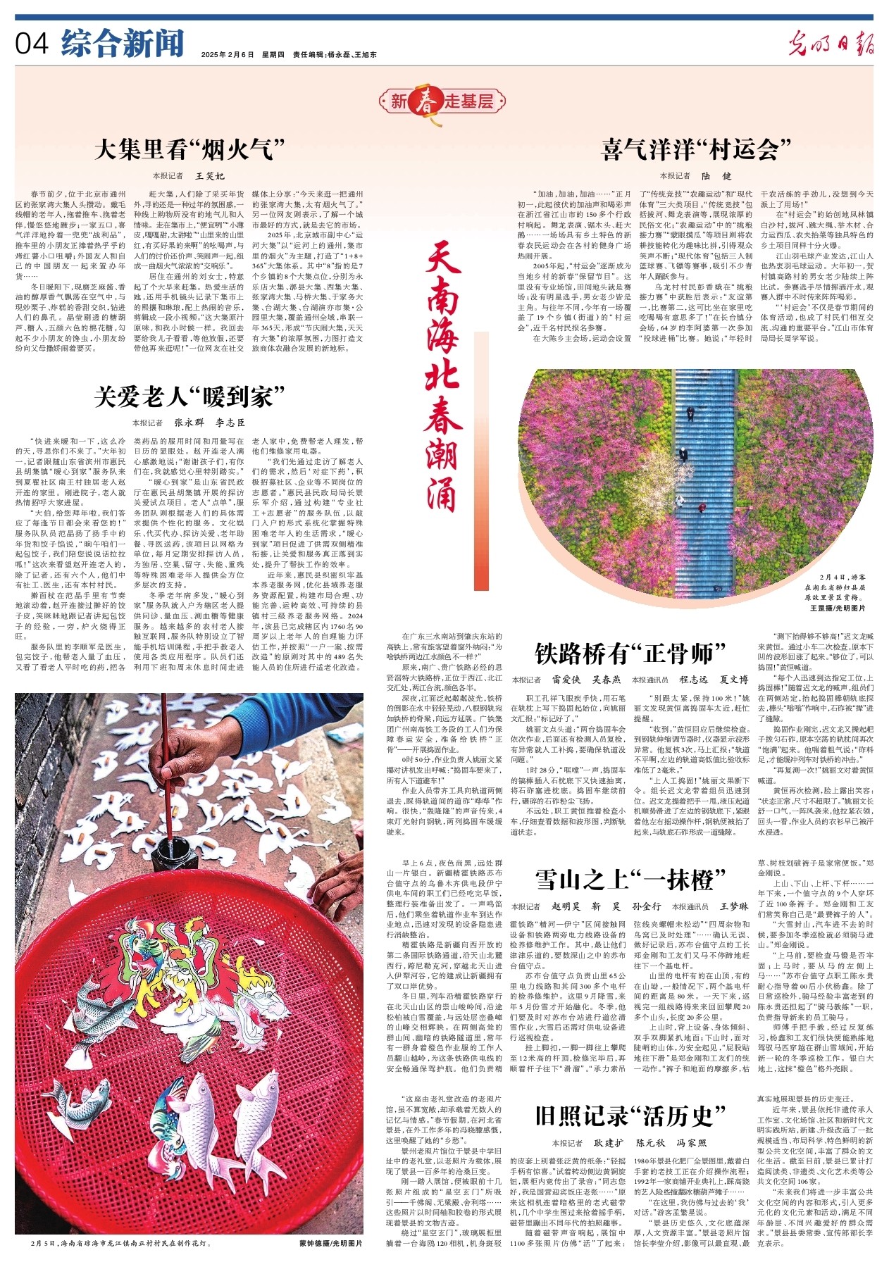 華裔運動員