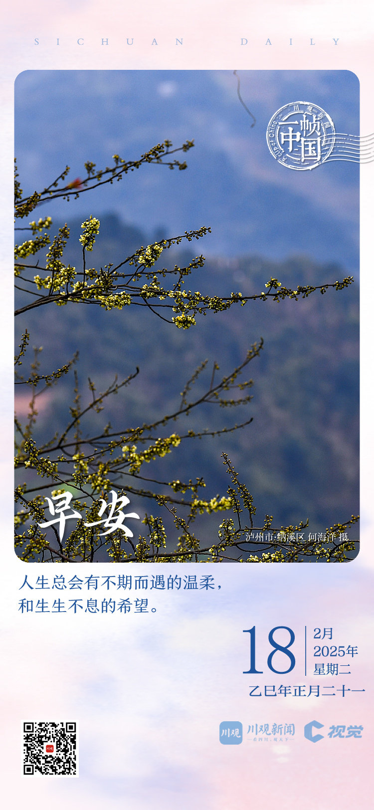 然而